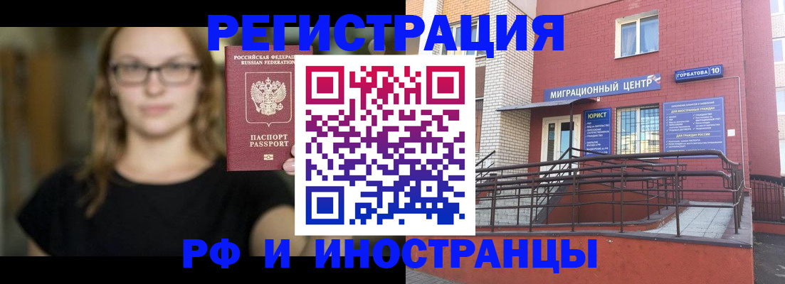прописка поиск в Светлом