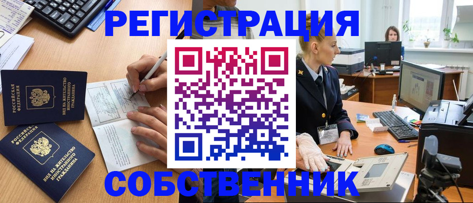 прописка поиск в Светлом