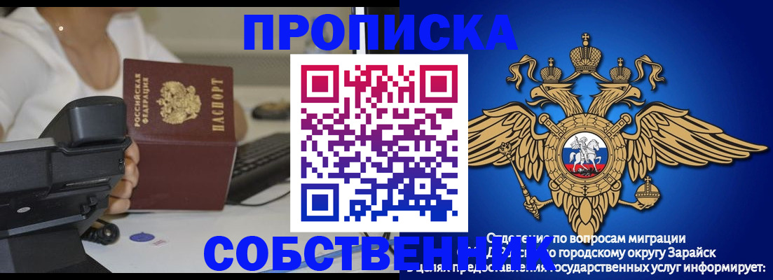 временная регистрация для всех в Светлом