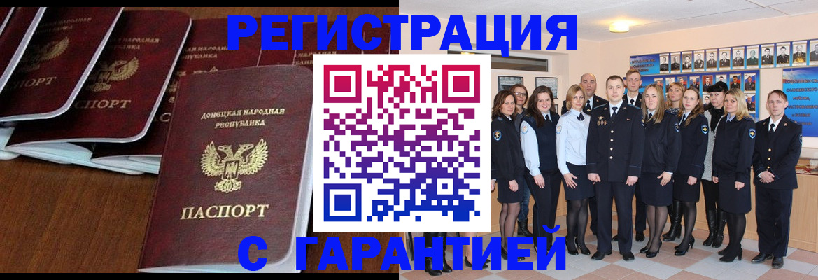 прописка иностранных граждан в Светлом
